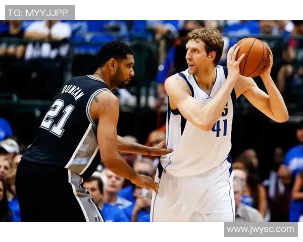 邓肯与诺维茨基的传奇对决：篮球史上的伟大前锋之争